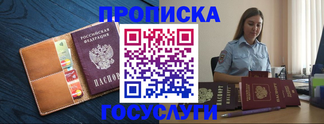 миграционный учет в Михайлове