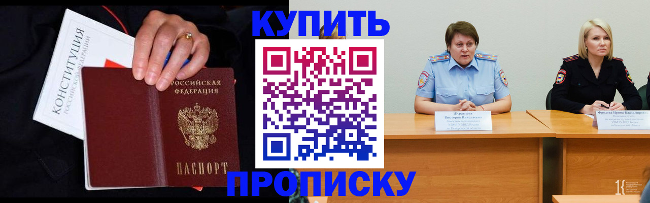 прописка от собственника в Михайлове
