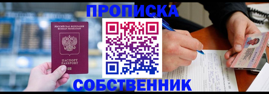 временная регистрация для всех в Михайлове