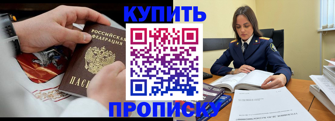 прописка штамп в Михайлове