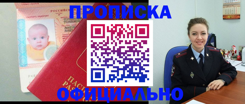 временная регистрация поиск в Михайлове